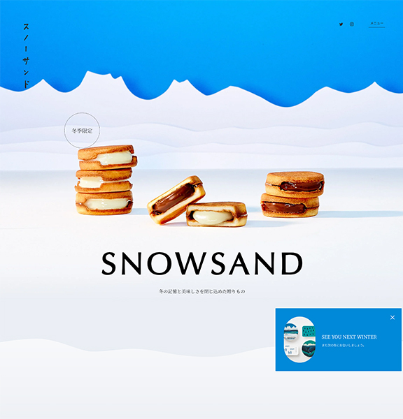 SNOW SAND｜ブランディングサイト・オンラインショップ